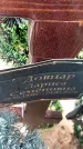 Захоронение ID 1350975