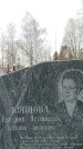 Захоронение ID 1350978