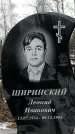 Захоронение ID 1350982