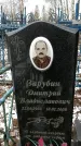 Захоронение ID 1350986