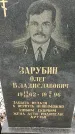 Захоронение ID 1350987
