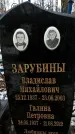 Захоронение ID 1350989