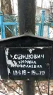 Захоронение ID 1350992