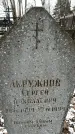 Захоронение ID 1350996
