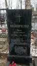 Захоронение ID 1351002