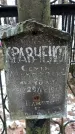 Захоронение ID 1351005