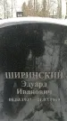 Захоронение ID 1351008
