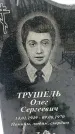 Захоронение ID 1351009