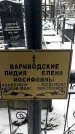 Захоронение ID 1351016