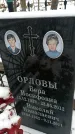 Захоронение ID 1351015