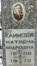 Захоронение ID 1351019