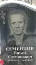Захоронение ID 1351022