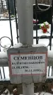 Захоронение ID 1351023