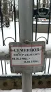 Захоронение ID 1351025