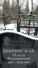 Захоронение ID 1351045
