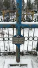 Захоронение ID 1351047