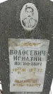 Захоронение ID 1351048