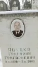 Захоронение ID 1351052