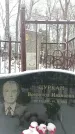 Захоронение ID 1351053