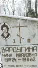 Захоронение ID 1351056