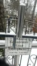 Захоронение ID 1351063