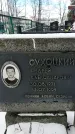 Захоронение ID 1351065