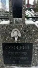 Захоронение ID 1351066