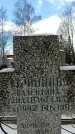Захоронение ID 1351068