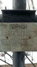 Захоронение ID 1351075