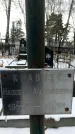 Захоронение ID 1351086