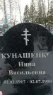 Захоронение ID 1351093