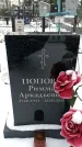 Захоронение ID 1351094