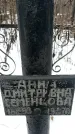 Захоронение ID 1351100