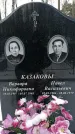 Захоронение ID 1351106