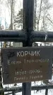Захоронение ID 1351109