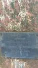 Захоронение ID 1351110