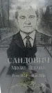 Захоронение ID 1351114