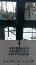 Захоронение ID 1351118