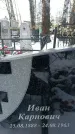 Захоронение ID 1351124