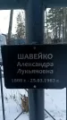 Захоронение ID 1351131