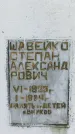 Захоронение ID 1351132