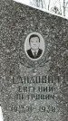 Захоронение ID 1351142