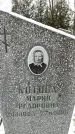 Захоронение ID 1351144