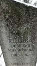 Захоронение ID 1351146