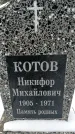 Захоронение ID 1351147