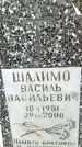 Захоронение ID 1351154
