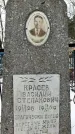 Захоронение ID 1351158