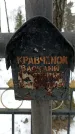 Захоронение ID 1351162