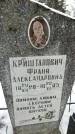 Захоронение ID 1351164
