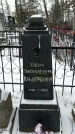 Захоронение ID 1351165